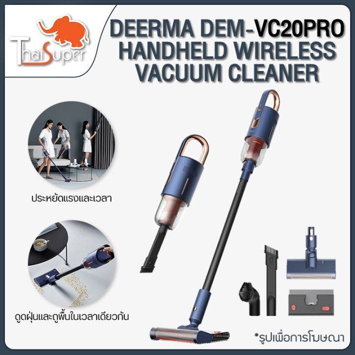 hot-deerma-vc20-pro-cordless-vacuum-cleaner-เครื่องดูดฝุ่นไร้สาย-ดูดฝุ่นถูพื้น-2-in-1-ที่ดูดฝุ่น-เครื่องดูดฝุ่นในบ้าน-17kpa-ส่งด่วน-เครื่อง-ดูด-ฝุ่น-เครื่องดูดฝุ่นไร้สาย-เครื่องดูดฝุ่นมินิ-เครื่องดูดฝ