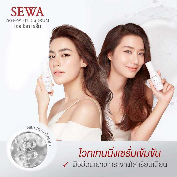 age-white-serum-เซวา-เอจ-ไวท์-เซรั่ม-6-ซอง-สีขาว-เซรั่มเข้มข้น