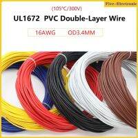 16AWG UL1672 PVC Double-Layer ฉนวนสายไฟเครื่องมืออุปกรณ์สายการเชื่อมต่อทองแดง Cable-5/10/30Meter