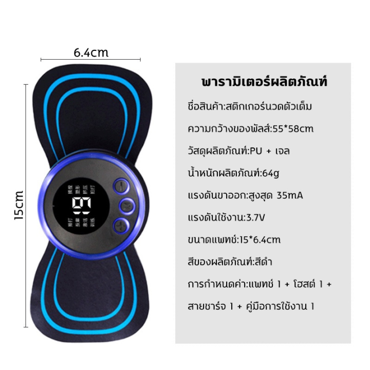 3pcs-แผ่นนวดคอไฟฟ้า-หน้าจอ-lcd-8-โหมด-บรรเทาอาการปวดกล้ามเนื้อ-แบบพกพา