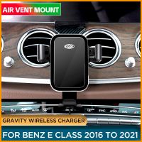 แท่นชาร์จโทรศัพท์ไร้สายแรงโน้มถ่วงสำหรับ Mercedes Benz E CLASS W213 2016ถึง2021ที่วางโทรศัพท์ในรถสำหรับ Benz A CLASS 2019-22