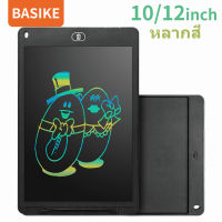 Basike?ส่งจากกรุงเทพ?กระดานลบได้ LCD Writing Tablet10/12นิ้ว กระดานวาดรูป วาดภาพ กระดาน LCD Tablet ขนาด กระดาน LCD สีรุ้ง กระดานลบได้ ลบได้อัตโนมัติ กระดานวาดภาพ แผ่นภาพวาดดิจิตอล นิ้วจอแอลซีดีแท็บเล็ตการวาดภาพด้วยชุดอุปกรณ์เสริม