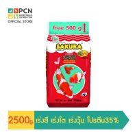 โปรโมชั่น Sakura Gold อาหารปลาสวยงาม ขนาด 2500 กรัม (เลือกขนาดเม็ดในรายการ) ราคาถูก อาหารปลา อาหารปลาดุก อาหารปลาทอง อาหารปลาคราฟ