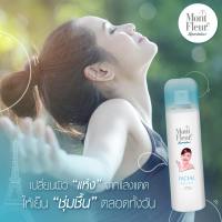 มองต์เฟลอ สเปรย์น้ำแร่ บำรุงผิว สเปรย์ น้ำแร่ธรรมชาติ 150 มล. Mont Fleur Mineral Water Facial Spray สำหรับทุกสภาพผิว