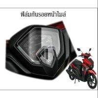 ฟิล์ม​กัน​รอย​ไมล์​ gt125