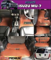 พรมปูพื้นรถยนต์ 6D หนาพิเศษ ISUZU MU-7 หนังสีน้ำตาล+ปิดเบาะหลัง 6ชิ้นเต็มคัน