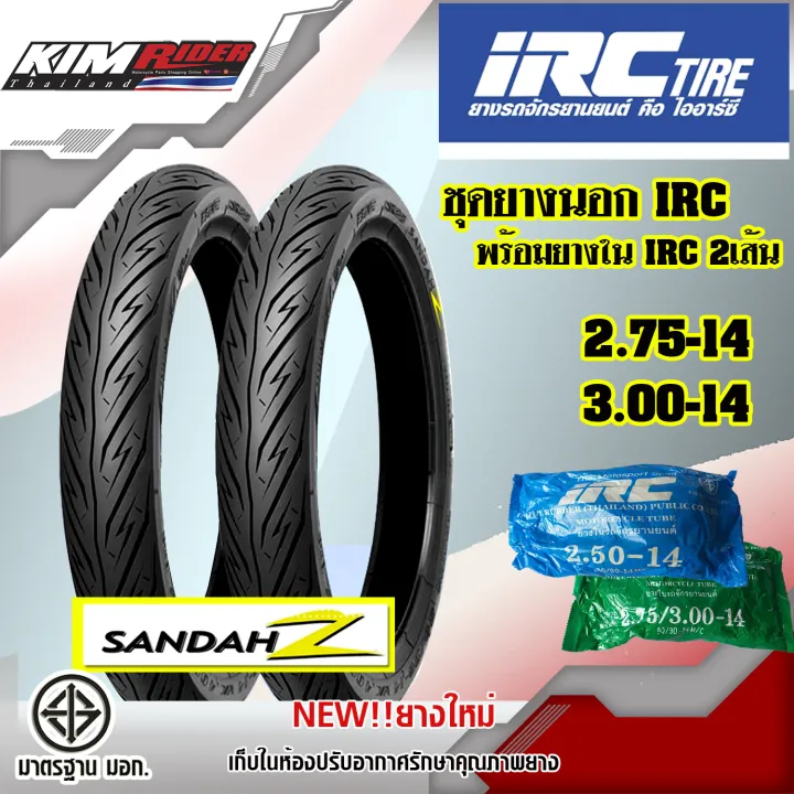 ยางมอเตอร์ไซค์-irc-nr89-ยางนอก-ลายsandah-z-ไออาซี-ขอบ14-เบอร์-2-75-14-3-00-14-พร้อมยางใน-irc-เก็บปลายทาง-ยางใหม่ไม่ค้างสต็อค