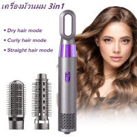 Braun Mall【ส่งจากกรุงเทพ】Hair dryerไดร์เป่าผมไอออนแสงสีฟ้า ดูแลเส้นผม ผมแห้งไว พกพาสะดวก พลังงานสูงถึง1200W ปรับได้ไดร์เป่าผม หวีผมตรง Multi-stylers Brushes