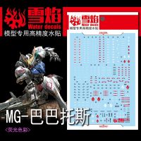 TTEModel Decals Water Slide Decals Tool For 1/100 MG Barbatos (4th) Fluorescent Sticker Models Toys Accessories