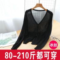 original Uniqlo New Fashion Fat mm ice silk knitted thin cardigan womens jacket summer large size v-neck long-sleeved air-conditioned shirt sunscreen small shawl