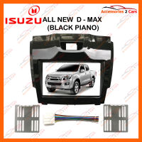 หน้ากากวิทยุรถยนต์ ISUZU D-MAX 2DIN (NV-IS-006)