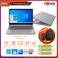 Lenovo Notebook IdeaPad 1 15IJL7 82LX0034TA Pentium Silver N6000 1.1G/4GB/256GB SSD/15.6"/Win11H/Grey/รับประกันศูนย์2ปี