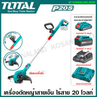 Total เครื่องตัดหญ้า สายเอ็น (ตัดแนวตั้งได้) ไร้สาย 20 โวลท์ รุ่น TGTLI20328 ( Grass Trimmer ) ตัดหญ้าสายเอ็น ตัดหญ้าไร้สาย เครื่องเล็มหญ้า