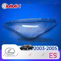 สำหรับ Lexus ES300 ES330 2003-2005 เลนส์ไฟหน้า ฝาครอบไฟหน้า ไฟหน้ารถยนต์ ไฟหน้าสําหรับ ฝาครอบไฟหน้าตรงรุ่น ฝาครอบเลนส์  headlamp cover ไฟหน้า โคมไฟหน้า