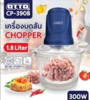 OTTO เครื่องบดสับ ความจุ 1.8 ลิตร รุ่น CP-390B