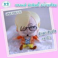 ตุ๊กตา ซันจิ ตุ๊กตา Vinsmoke Sanji ตุ๊กตาวันพีซ one piece ของแท้ ลิขสิทธิ์ถูกต้อง  (ขนาด 16 นิ้ว)   เก็บเงินปลายทางได้ กอดนุ่ม ตัดเย็บดี