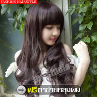 แถมฟรีตาข่ายคลุมผม วิกผม วิกผมยาวลอน วิกผมยาว ผมปลอม สีดำ Long wig วิกผมผู้หญิงดัดลอน วอลลุ่ม วิกผมผู้หญิงแสกกลางเปิดหน้า แฟชั่นย Hairpiece