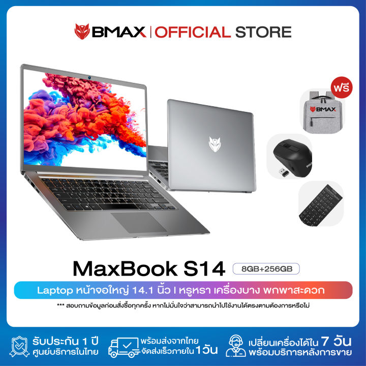 bmax-s14-โน๊ตบุ๊ค-หน้าจอ-14-นิ้ว-ความละเอียด1920x1080-ips-window-11-intel-celeron-n4100-8gb-256-gb-ssd-usb3-0-2-wifi-2-4ghz-5ghz