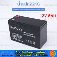 แบตเตอรี่ แบตเตอรี่แห้ง 12V8AH แบตสำรอง ผลิตเดือน 5ปี65 พ่นยาแบตเตอรี่ มอเตอร์ไซค์ เครื่องสำรองไฟ ไฟฉุกเฉินจักรยานไฟฟ้า