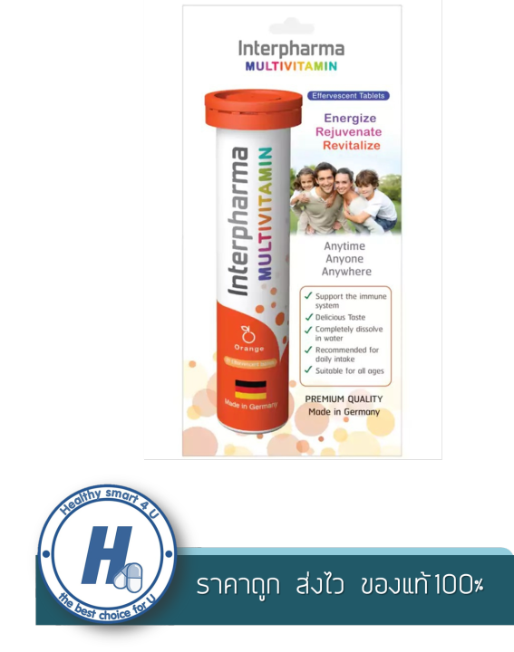 Interpharma Multivitamin Orange 20 เม็ด แบบเม็ดฟู่ 1 หลอด