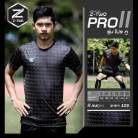 Z TWO PRO รุ่น2 เสื้อกีฬาพิมพ์ลาย ซีทูโปร2 (สีดำ)