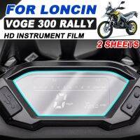 LONCIN VOGE 300ชุมนุม300 GY RALLY300มอเตอร์ไซค์อุปกรณ์เสริมวัดความเร็วแบบ HD แผงฟิล์มป้องกันหน้าจอ