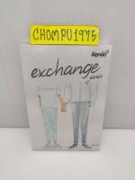 นิยายวาย Exchange แลกรัก  By Jiwinil (ในซีล) **พร้อมส่ง