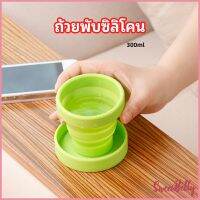 Sweet Belly  แก้วน้ำพับได้, แก้วน้ำซิลิโคน ถ้วยยืดไสลด์ silicone folding cup มีสินค้าพร้อมส่ง