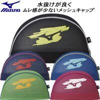 Japan Mizuno Mizuno professional swimming cap men and women 2022 new adult high-end fabric big head seine cap