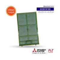 E22916100 (ขวา) ฟิลเตอร์แอร์ แผ่นกรองอากาศ Mitsubishi Electric อะไหล่แอร์ แท้จากศูนย์