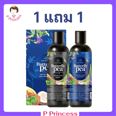 ** 1 แถม 1 ** KhunSri Butterfly Pea Herbal Shampoo แชมพูอัญชัน 1 ขวด + Treatment ทรีตเมนท์ 1 ขวด ปริมาณ 300 ml. / 1 ขวด