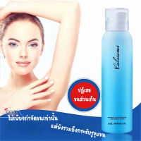 Hair Removal Spray สเปรย์กำจัดขน 150ml กำจัดขนอย่างอ่อนโยน ไม่ทำร้ายผิว ยับยั้งขนขึ้นใหม่ ไม่มีร่องรอย คืนผิวเนียนอ่อนเยาว์ให้คุณ(ครีมกำจัดขน กำจัดขนน้องสาว มูสกำจัดขน ครีมขจัดขน ครีมกำจัดขนลับ แว๊กกำจัดขน ขจัดขน มูสกำจัดขนถาวร)