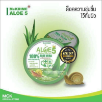 (วันหมดอายุ 25/1/25) McKRIME ALOE 5 แม็คไครม์ ขนาด 200 g เจลว่านหางจระเข้ ผสมเมือกหอยทาก ช่วยลดสิว รอยสิว รอยดำ รอยแดง