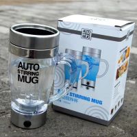 แก้วปั่นอัตโนมัติ แก้วเวย์ แก้วชงกาแฟ เครื่องปั่นอัตโนมัติ Auto stirring mug แก้วชงปั่นอัติโนมัติ ใส่น้ำร้อน-เย็นได้ ชงอาหารเสริม