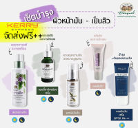 ชุดบำรุงสำหรับผิวหน้ามัน-เป็นสิว อภัยภูเบศร ✅(ผลิตใหม่ล่าสุด)✅ ส่งตรงจากรพ.อภัยภูเบศร++