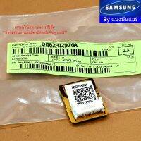 อีพร๊อม E-Prom ซัมซุง Samsung ของแท้ 100% Part No. DB82-02976A