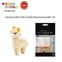 Nanoblock (NBC-079) นาโนบล็อค ตัวต่อของเล่น รุ่น NBC-079