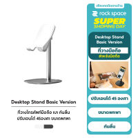 ROCK Metal Desktop Phone Holder Tablet Stand ฐานตั้งมือถือสำหรับตั้งโต๊ะ ที่วางโทรศัพท์ ที่วางมือถือ ที่วางไอโฟน ที่วางโทรศัพท์แอนดรอยด์