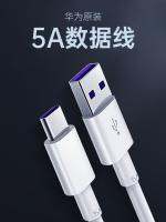 Huawei สายชาร์จของแท้ Type-C สายข้อมูล5a6a 66w40wmate หัวเดียวที่ชาร์จเร็วสุด