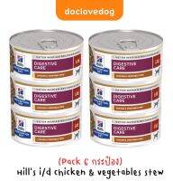 (pack 6 กระป๋อง) i/d canine chicken &amp; vegetables stew156g สำหรับสุนัข 1 ปีขึ้นไป