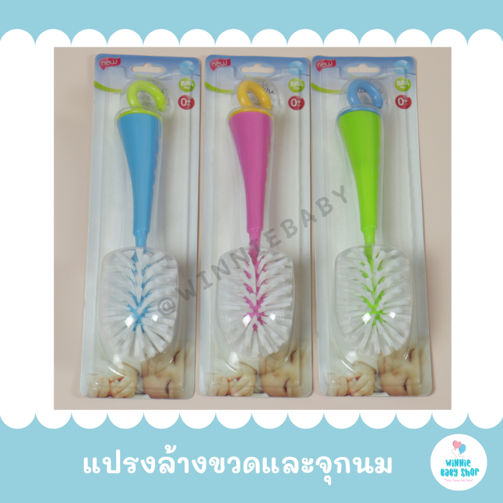 next-to-nature-แปรงล้างขวดนม-และ-แปรงล้างจุกนม-2-in-1-bottle-amp-nipple-cleaning-brush