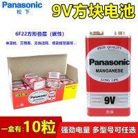 6F22แบตเตอรี่พานาโซนิค9V ไมโครโฟนไร้สายเครื่องตรวจจับควันสี่เหลี่ยมเคลือบคาร์บอนมัลติมิเตอร์9โวลต์100ต้นฉบับ☽