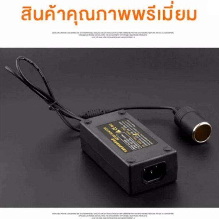 แปลงไฟบ้าน-car-adapter-เป็นไฟรถยนย์-12v-dc-220v-to-12v-5a-อินเวอร์เตอร์แปลงไฟรถซ็อกเก็ตหม้อแปลงไฟฟ้า-power-adapter-car-adapter-ac-plug