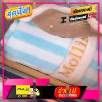 [ สินค้ามาใหม่ Gift ] Mollisblanket ผ้าห่มมีแขนสีฟ้าลาย Soft Blue [ ผ้าปูที่นอน ]