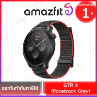 Amazfit GTR 4 (Racetrack Grey) (genuine) สมาร์ทวอทช์ นาฬิกาออกกำลังกาย สีดำแดง ประกันศูนย์ 1ปี