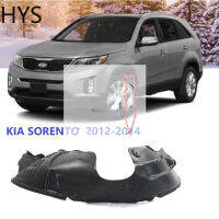 HYS Fender Liner สำหรับ KIA SORENTO 2012 2013 2014ด้านหน้า