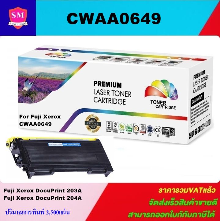 ตลับหมึกเลเซอร์โทเนอร์-fuji-xerox-cwaa0649-2-5kราคาพิเศษ-color-box-ดำ-สำหรับปริ้นเตอร์รุ่น-xerox-docuprint-203a-204a