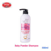 [MANOON] FORBIS Baby Powder Shampoo ฟอร์บิส แชมพู กลิ่นแป้งเด็ก ขนาด 550 มล