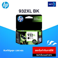 ตลับหมึก HP 932XL BK สีดำ ของแท้100%