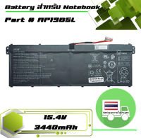 แบตเตอรี่ Acer battery เกรด Original สำหรับรุ่น Aspire 5 A514-53 A514-44 , Aspire 7 A715-41G , Travelmate P214-41 215-52Part # AP19B5L